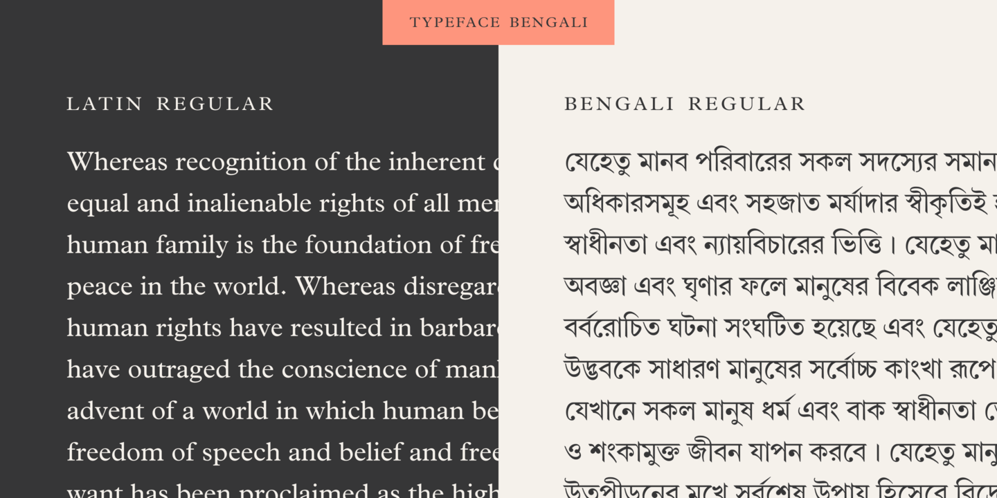 Пример шрифта Linotype Bengali Medium